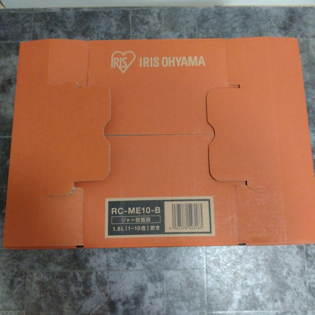 アイリスオーヤマIC-ME10-B炊飯器1升炊2025年製新品未使用品