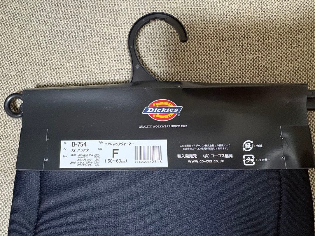 Dickies D-698 D-695 上下セットアップ その他