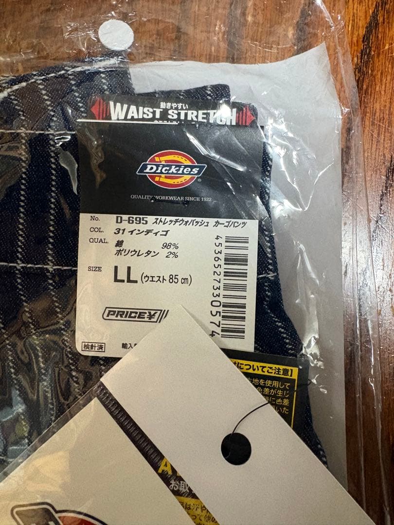 Dickies D-698 D-695 上下セットアップ その他