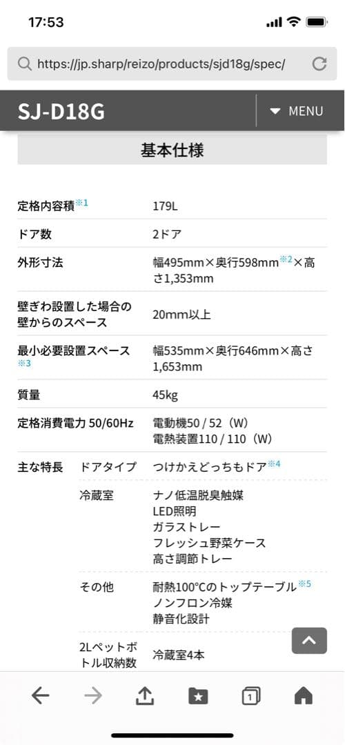 SHARP 2ドア冷蔵庫 179l 2020年製ホワイト
