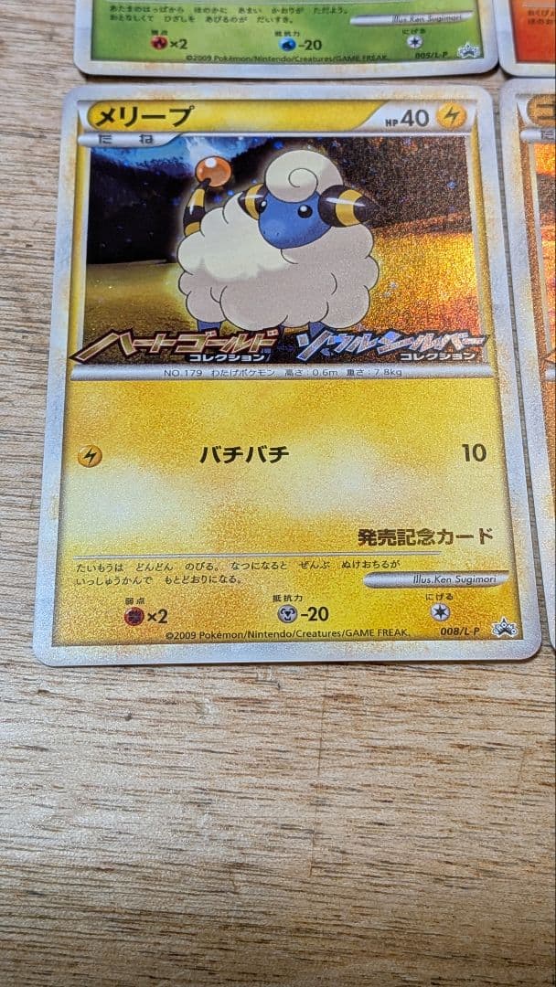 ポケカ レジェンド HGSS 発売記念カード 6種 コンプリート