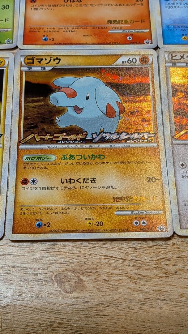 ポケカ レジェンド HGSS 発売記念カード 6種 コンプリート