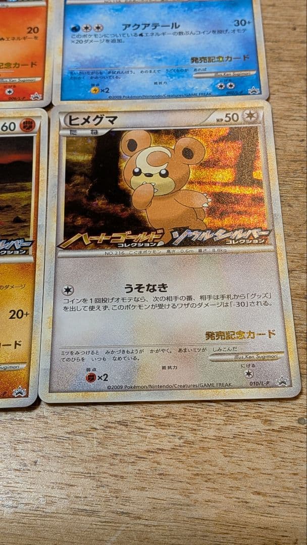 ポケカ レジェンド HGSS 発売記念カード 6種 コンプリート