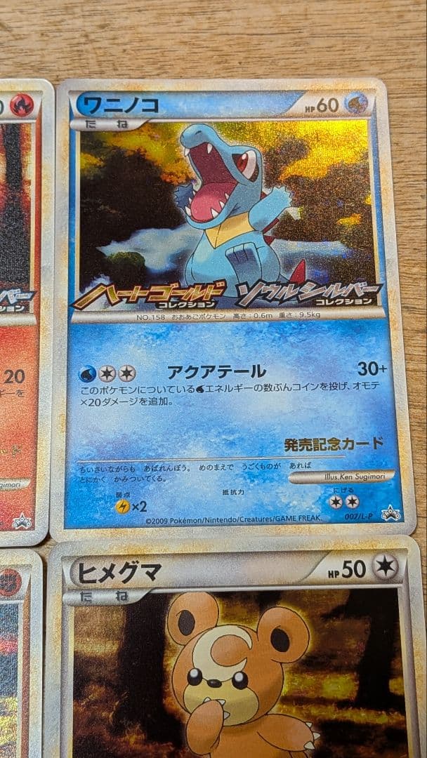 ポケカ レジェンド HGSS 発売記念カード 6種 コンプリート