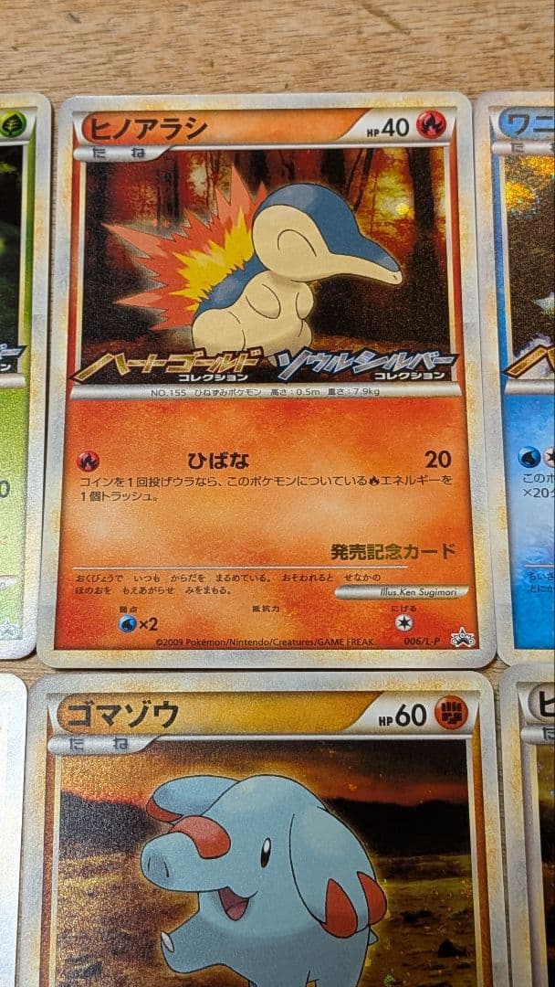 ポケカ レジェンド HGSS 発売記念カード 6種 コンプリート