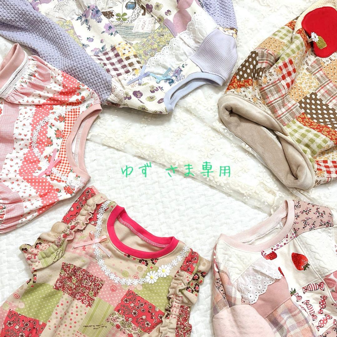 ゆず さま専用ページ