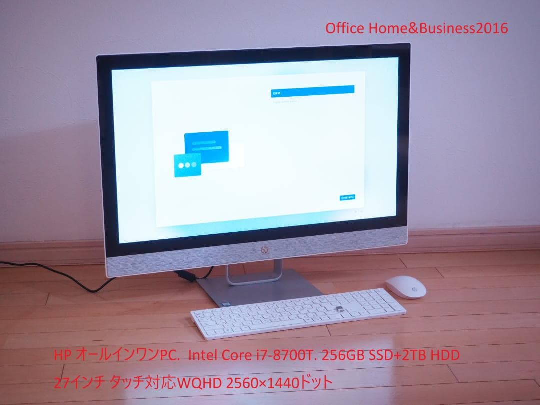 HP All-in-One PC Intel Core i7 8世代 WQHD