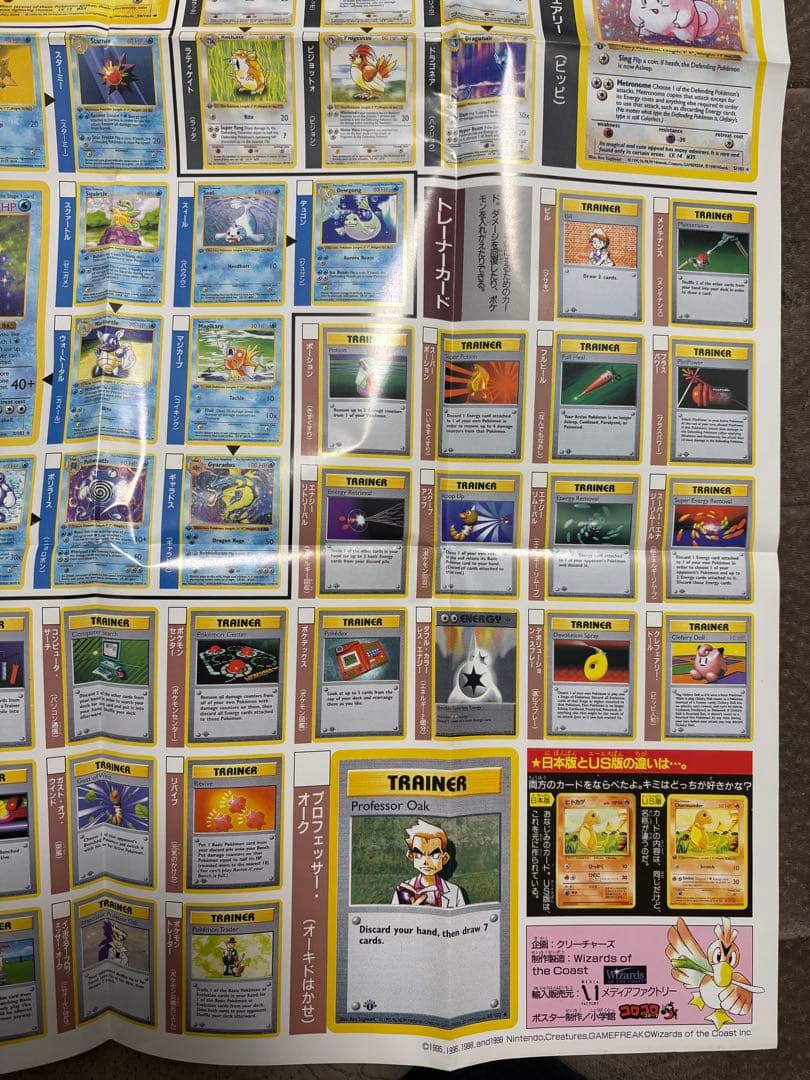 ポケットモンスター カードゲーム カタログ ポスター コロコロコミック付録 ５枚