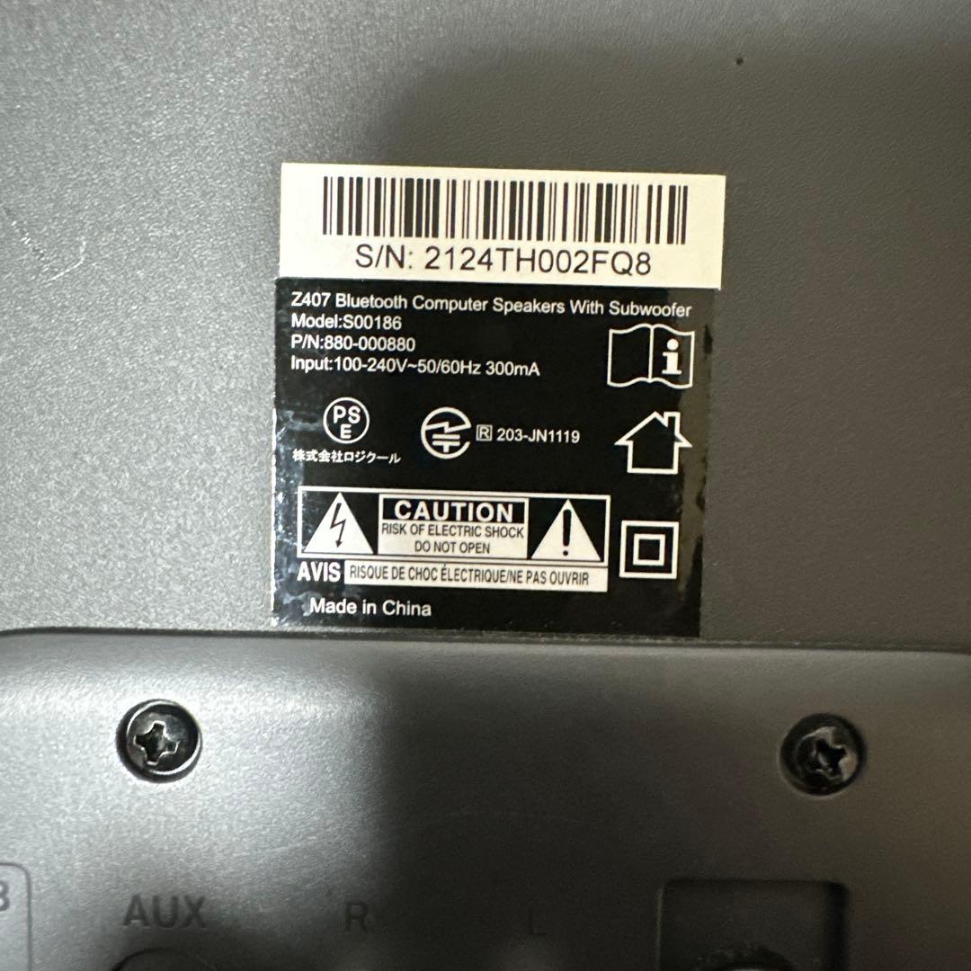 ロジクール Logicool Z407 2.1ch サブウーハー付き