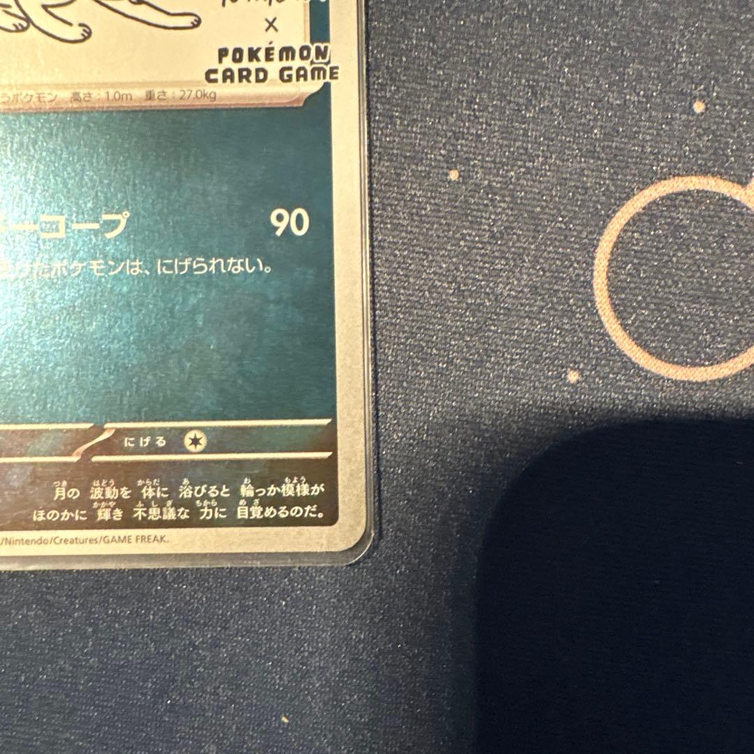 ブラッキー：YU NAGABA × ポケモンカードゲーム PROMO SV-P…