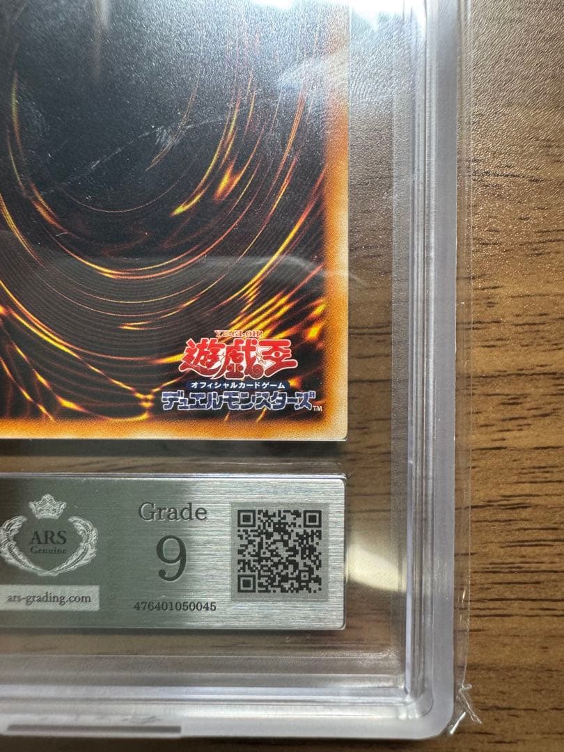 降雷皇ハモン レリーフ ARS9