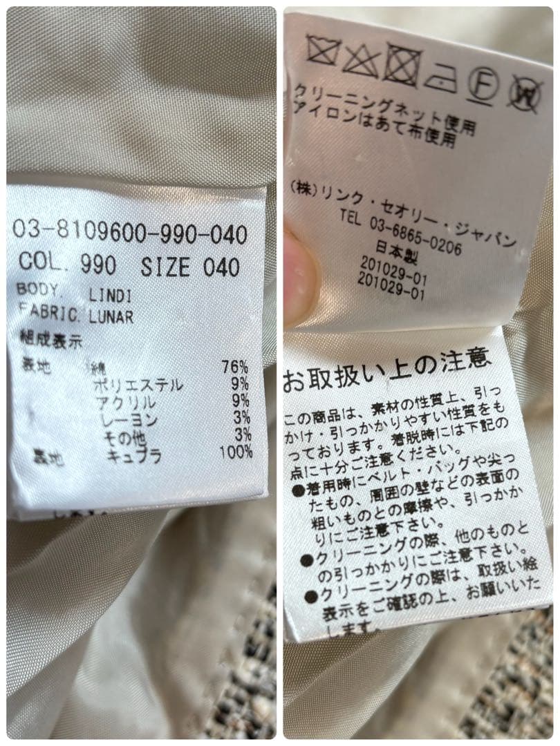 theory luxe ノーカラーツイードジャケットコート　40 ゆったり