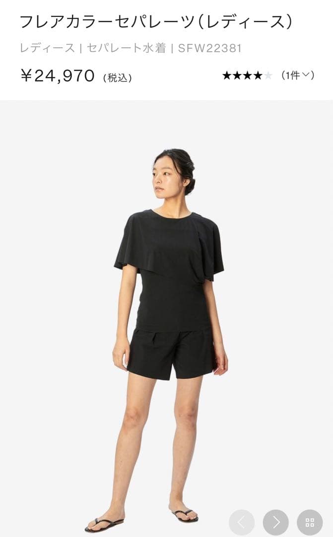 フレアカラーセパレーツ　speedo 水着　ビキニ　roxy seea op