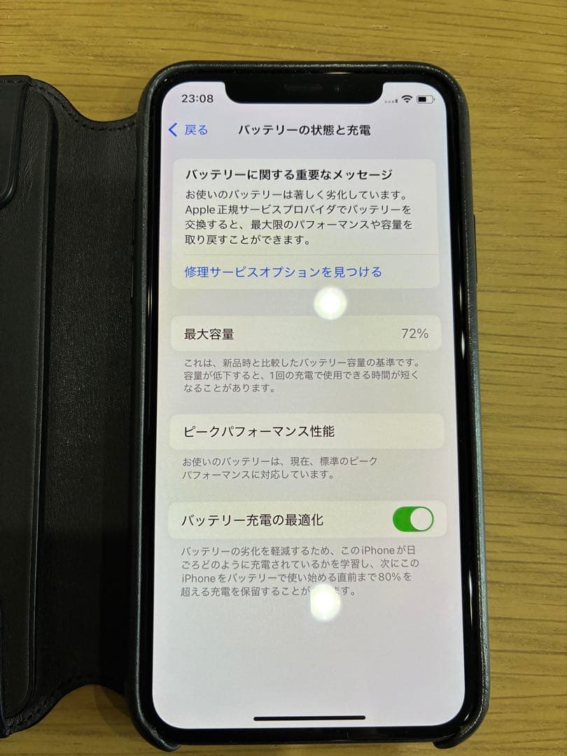 Apple iPhone Xs 256GB ブラック + レザーフォリオ