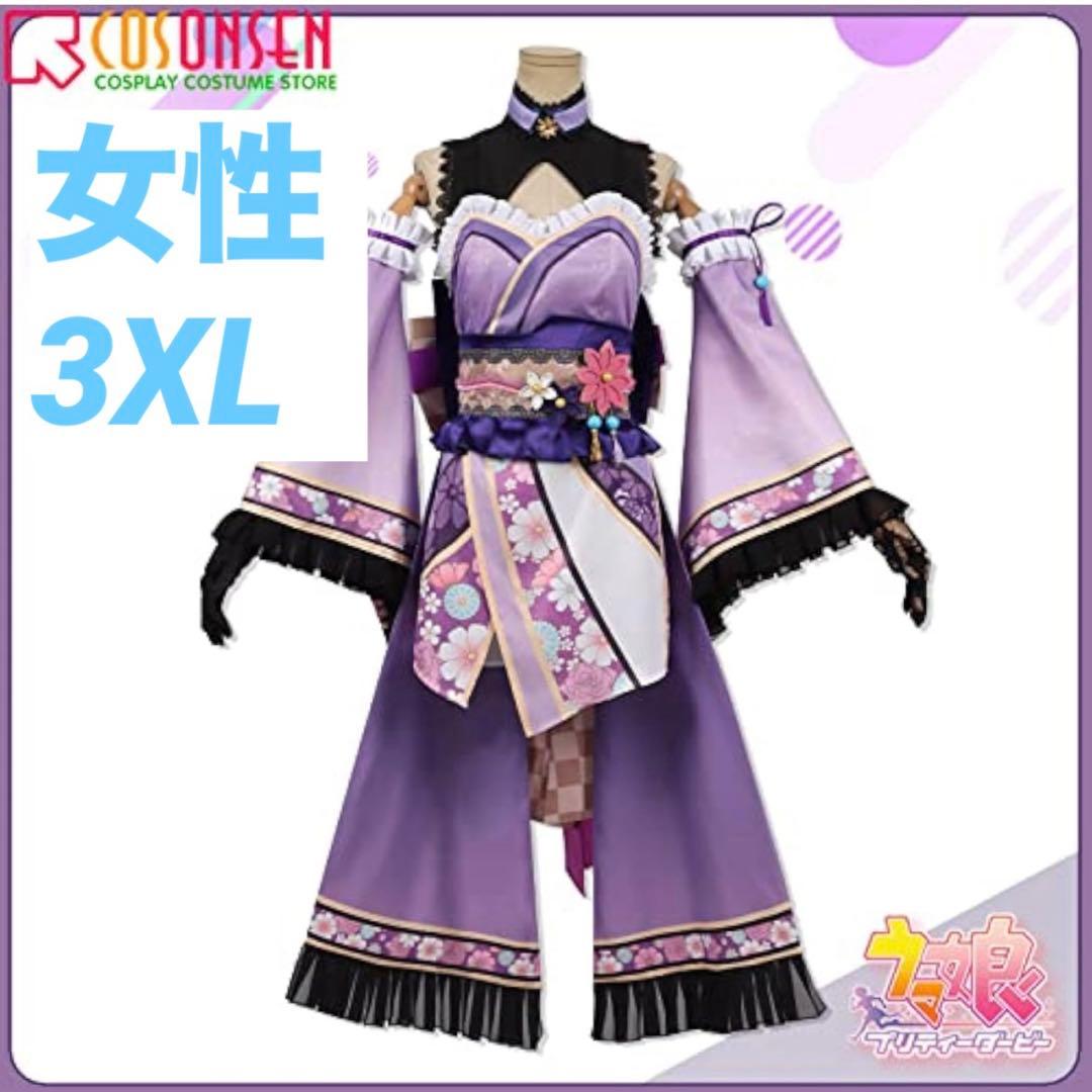 《　ウマ娘プリティーダービー　コスプレ衣装　》　ゴールドシチー　和装　秋衣装