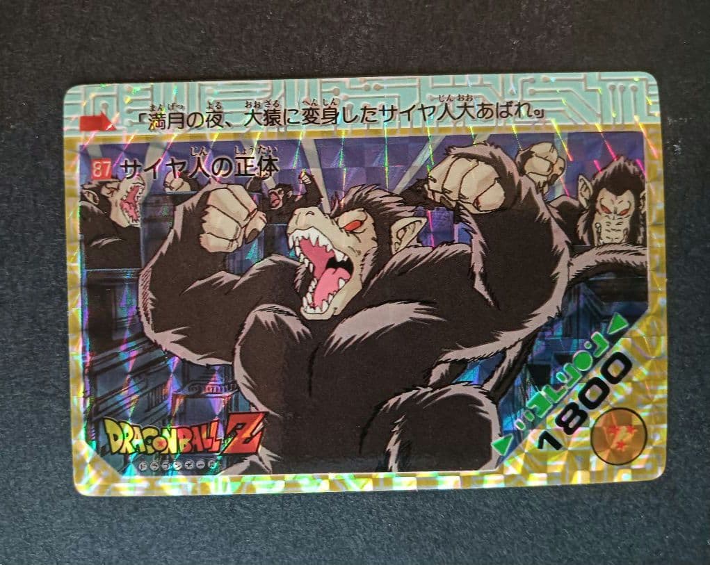 @*y様 ドラゴンボール　アマダＰＰカード カードダス　プリズムカード　まとめ売