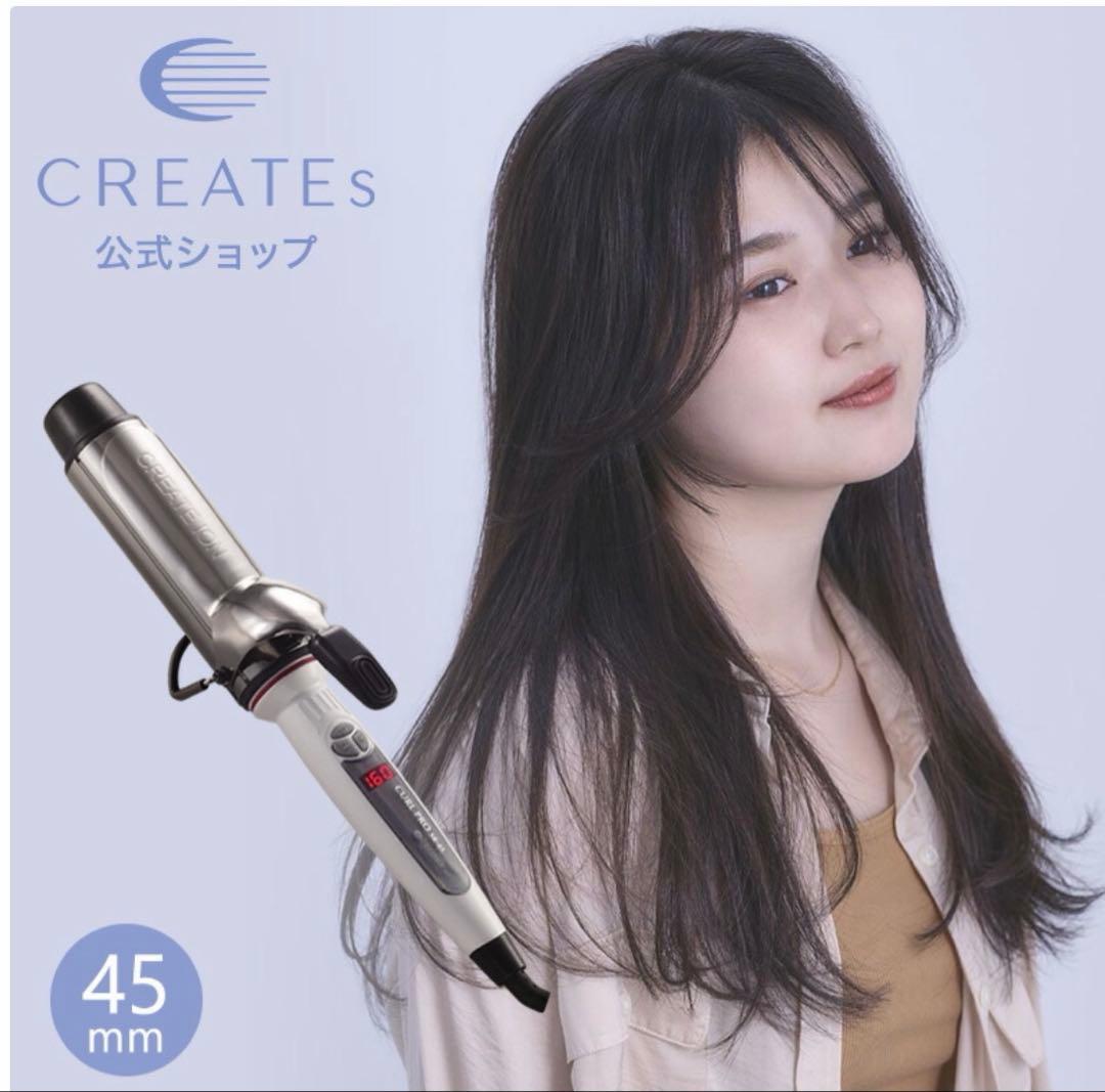 【正規品】クレイツ　45mm コテ