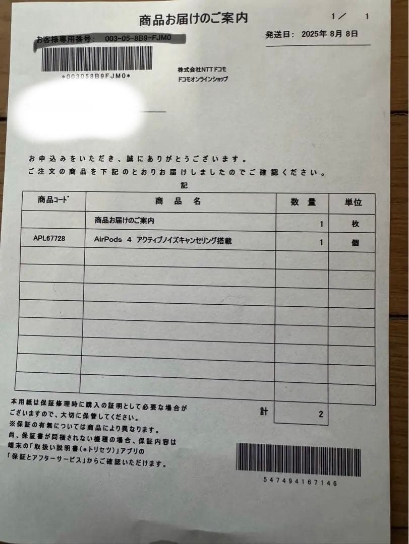 AirPods 4 （ノイズキャンセリング搭載） MXP93J/A 正規品　本物