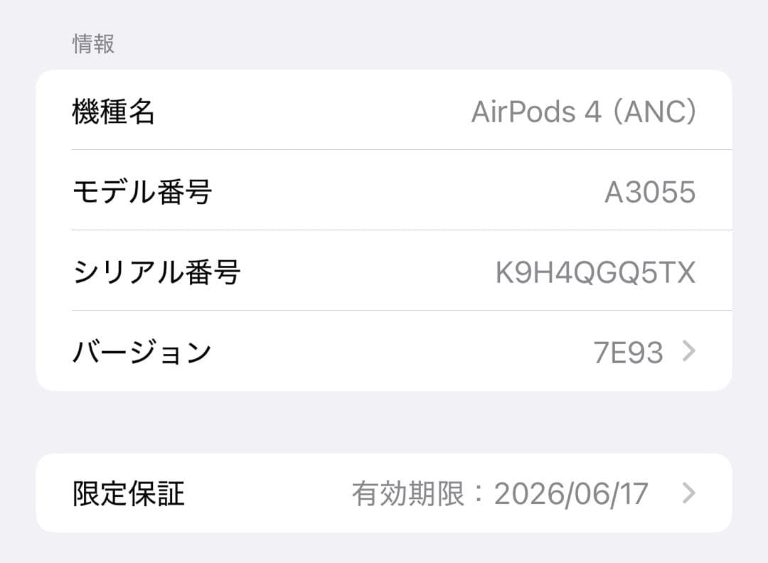 AirPods 4 （ノイズキャンセリング搭載） MXP93J/A 正規品　本物