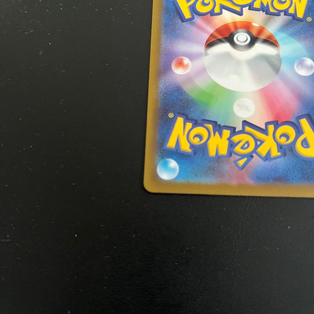 ポケモンカード　コイキングar