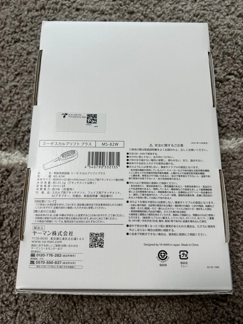 【※ m】美顔器 ヤーマン ミーゼスカルプリフト プラス MS82W