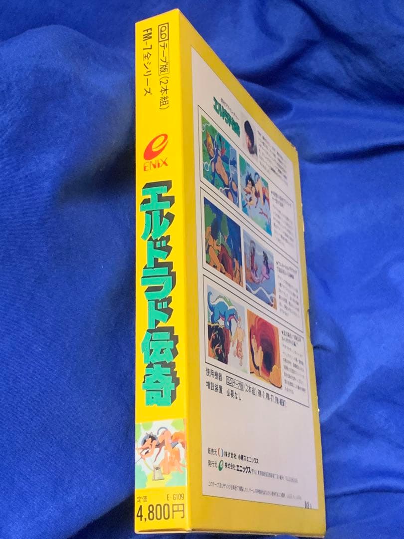 【希少】エルドラド伝奇　 FM7,FM-NEW7,FM77用ソフト