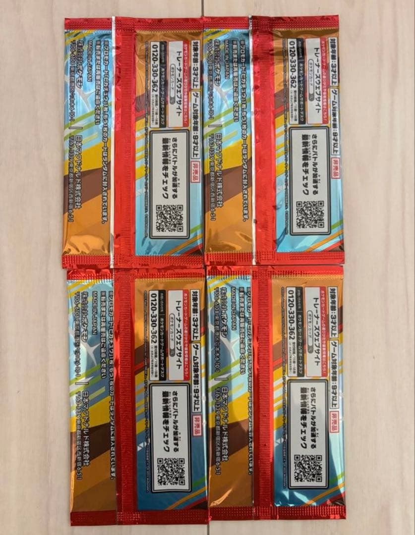 ポケモン プロモカードパック ピカチュウ 4パック　新品未開封　マクドナルド