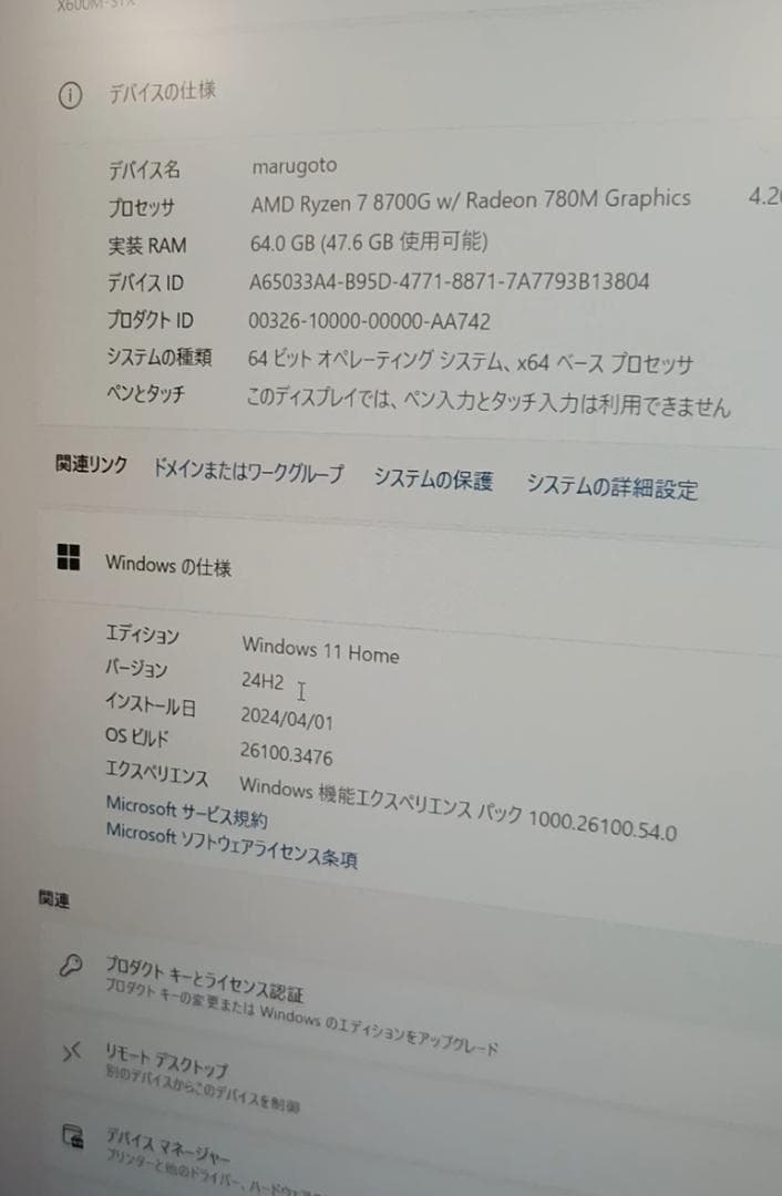 Ryzen 7 8700G, PC完成品, DeskMini X600