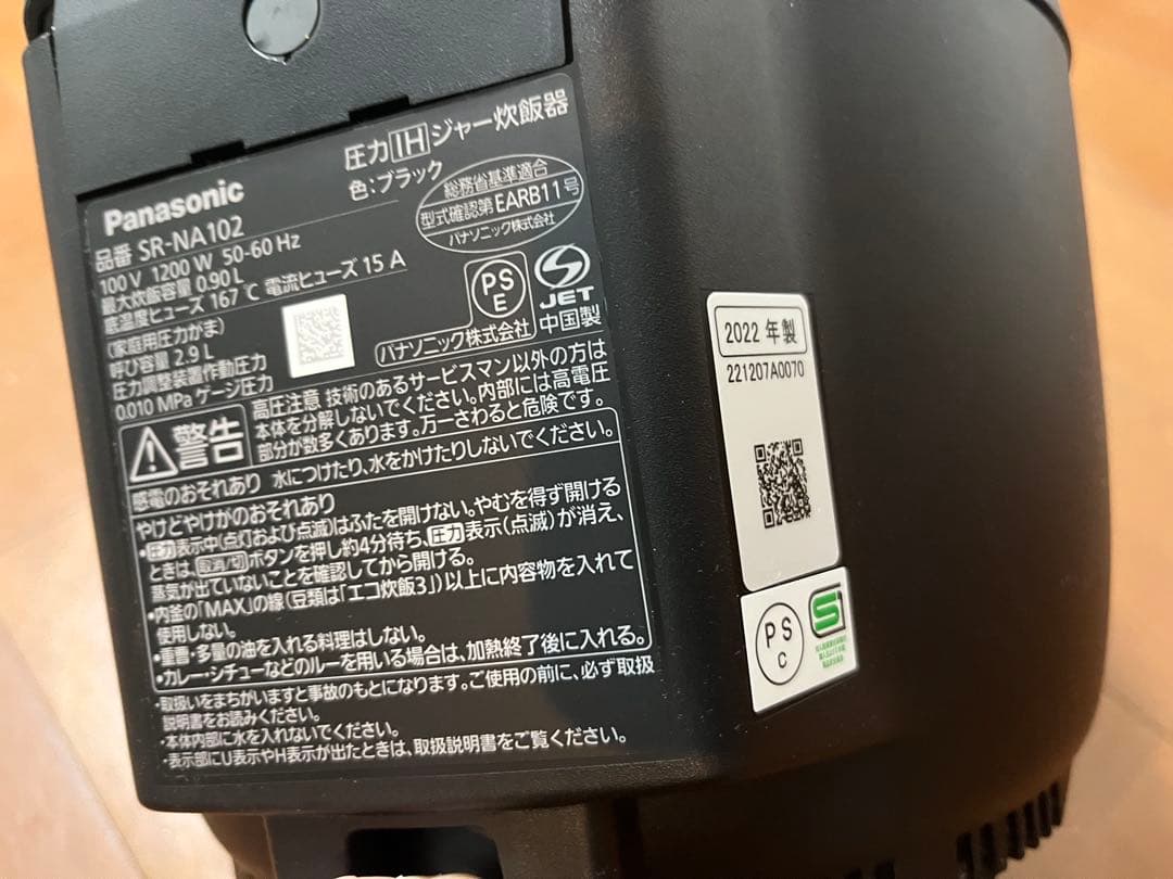 炊飯器・餅つき機 Panasonic SR-NA102
