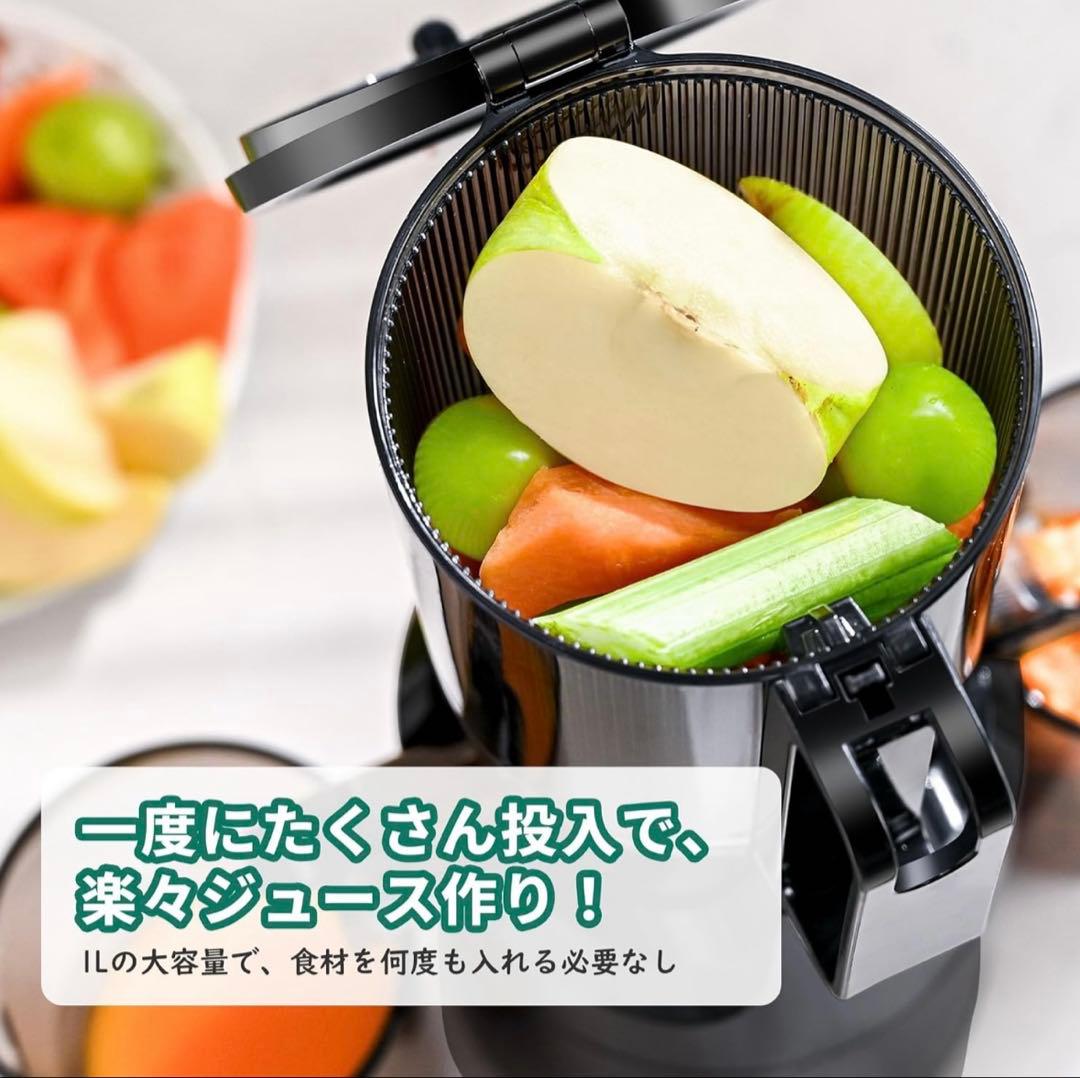 frettaジューサー 1L大容量 スロージューサー カット不要