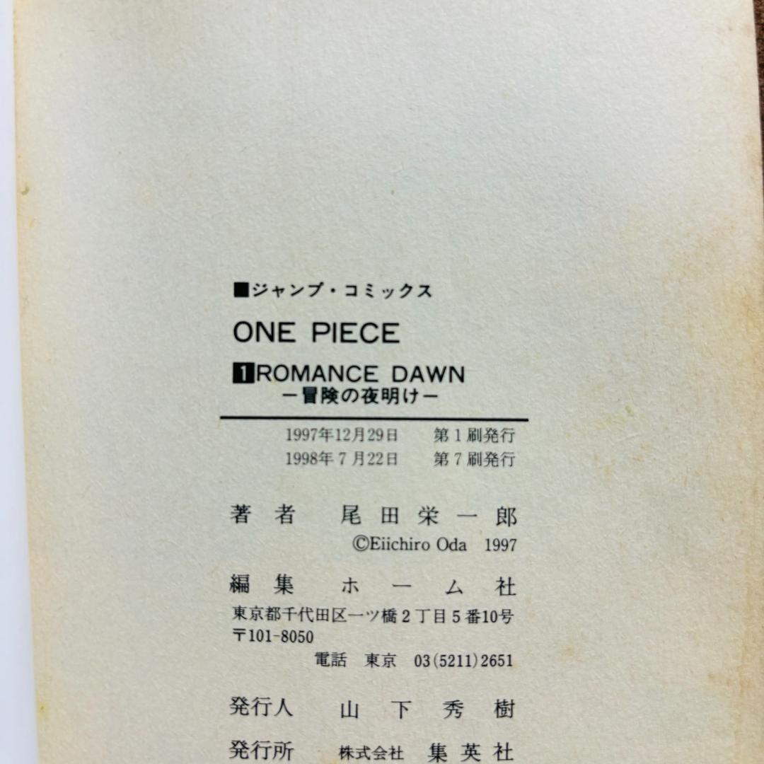 【コミック】 ワンピース 1巻～105巻 + 関連本5冊 計110冊セット