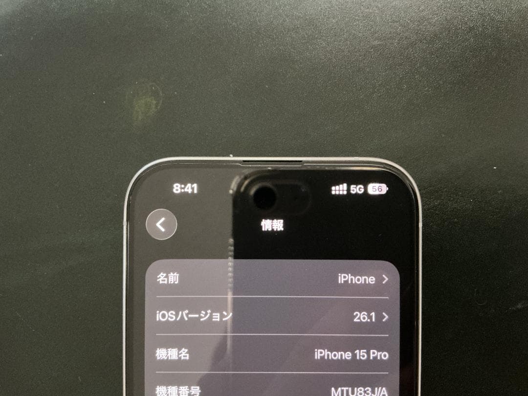Apple iPhone 15 Pro 本体 ホワイトチタニウム 128GB