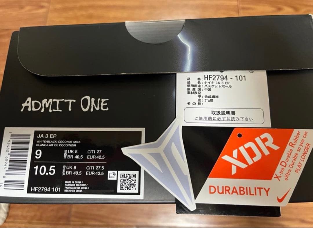 1週間限定　JA3 ジャ3 27cm NIKE