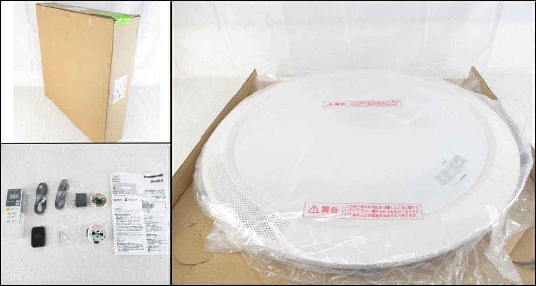 ■未使用■パナ■スピーカー付■LED■シーリング■調光/調色■SNC31171■