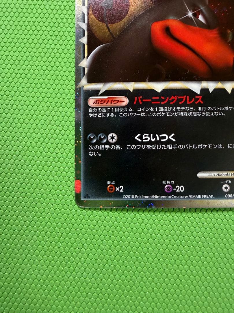 ポケモンカード デルビル　ヘルガー レジェンド　セット