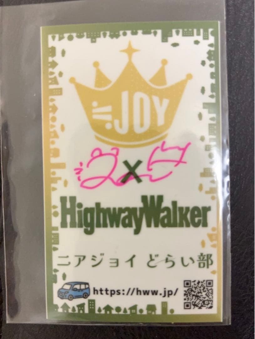 ≒JOY 大西葵 ハイウェイウォーカー 直筆サイン入りステッカー