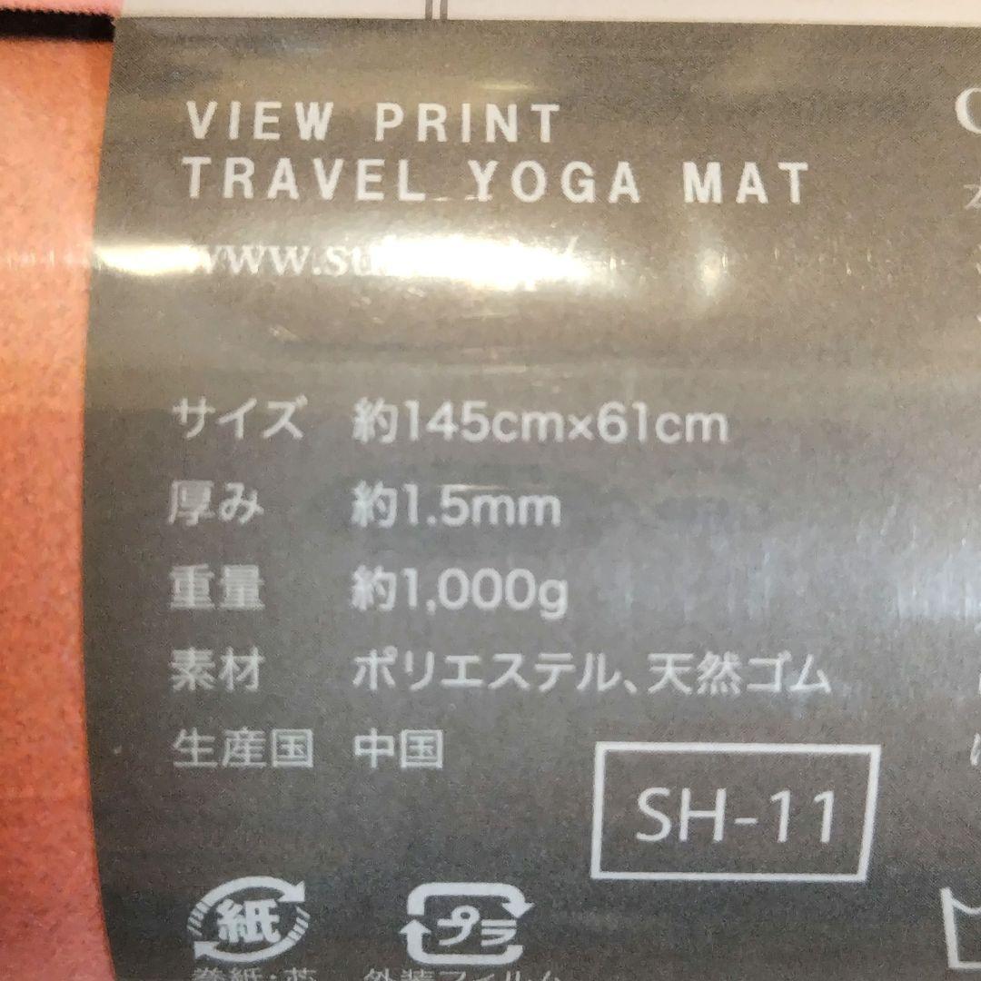 LAVA　SUKALA　TRAVEL YOGA MAT　ヨガマット　限定品