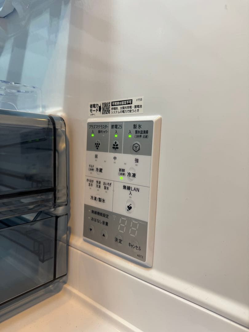 SHARP/大型冷蔵庫/プラズマクラスター
