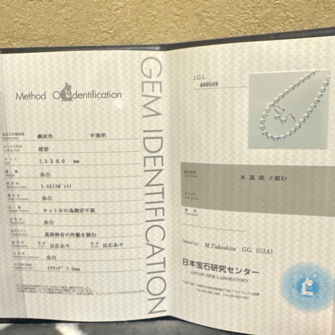 本真珠 グレーパール　アクセサリー　ネックレス　 鑑定書付き　冠婚葬祭