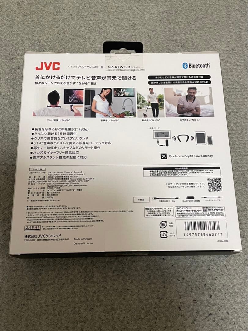 新品未使用　Victor・JVC SP-A7WT-B ネックスピーカー