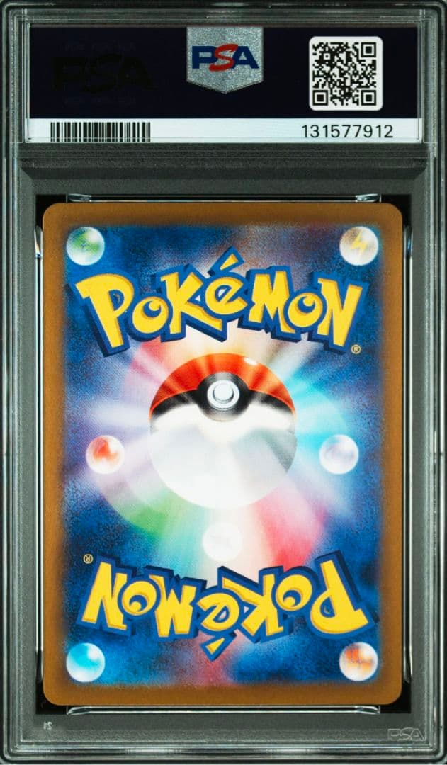 【PSA10】エーフィex SAR 211/187