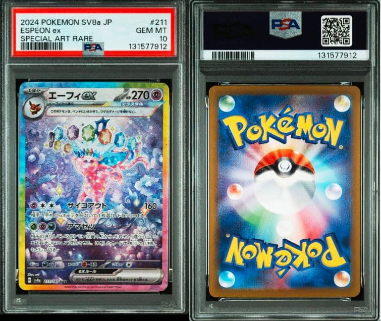 【PSA10】エーフィex SAR 211/187