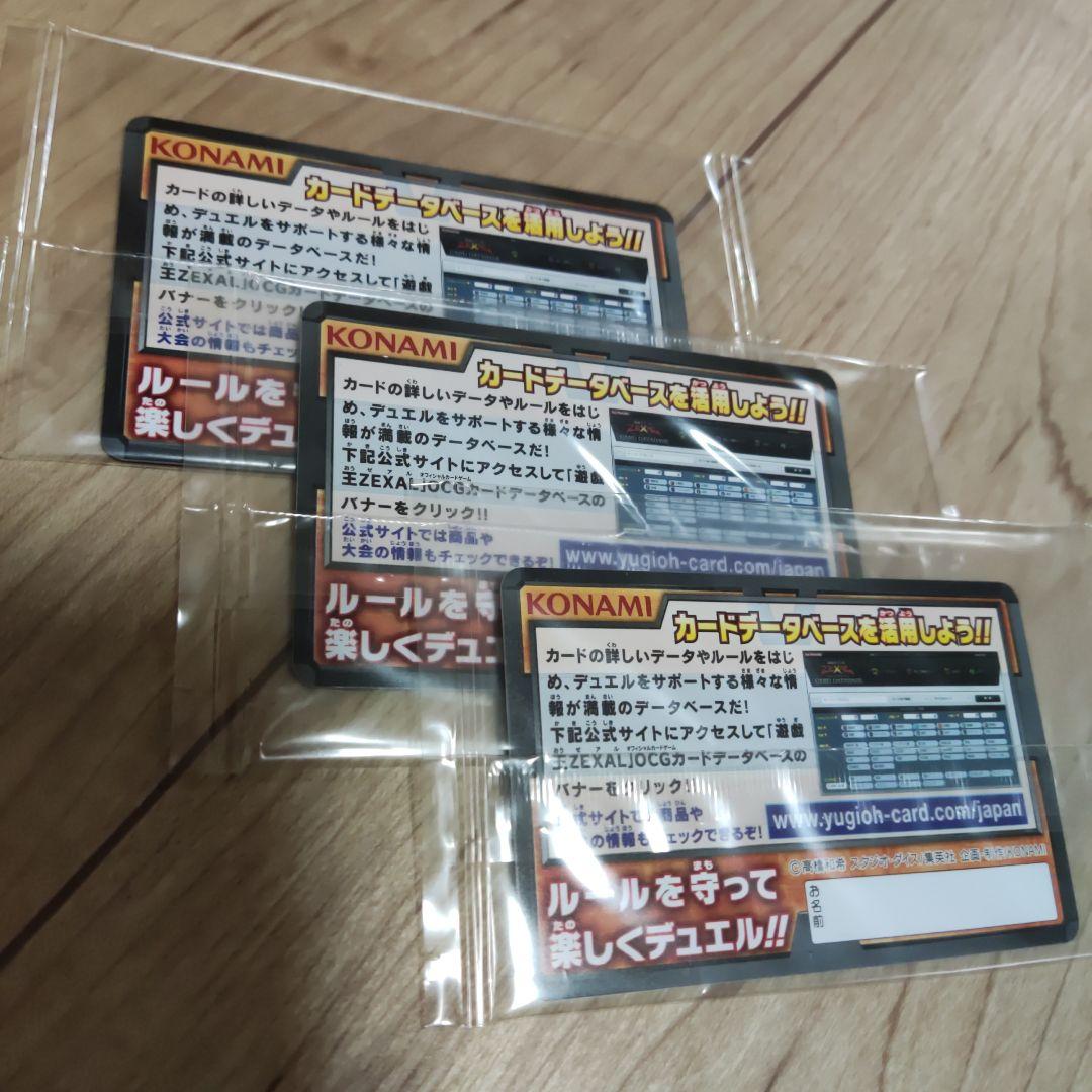 【未開封】遊戯王ZEXAL ナンバーズ倶楽部会員証