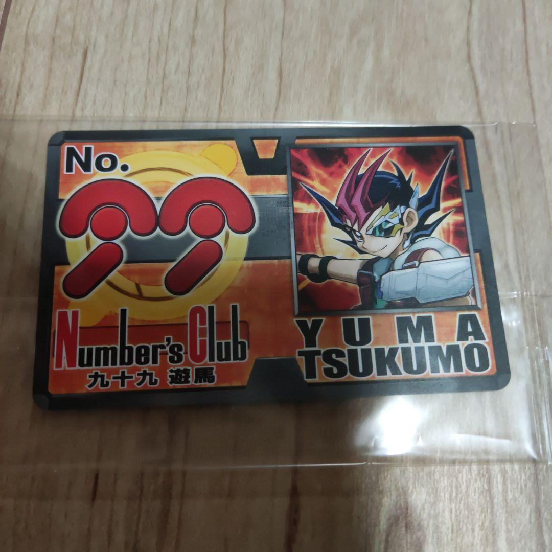 【未開封】遊戯王ZEXAL ナンバーズ倶楽部会員証