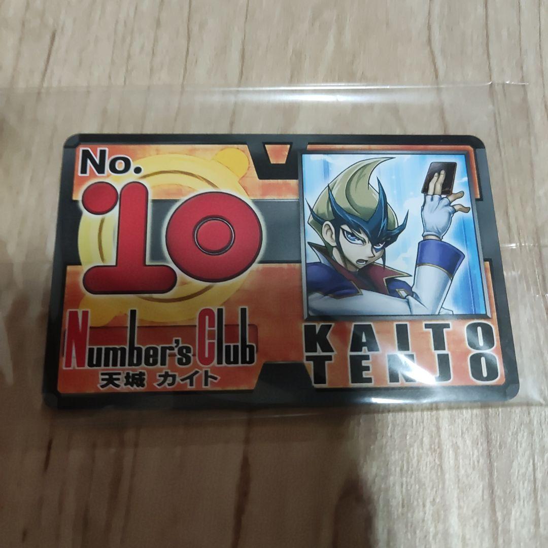 【未開封】遊戯王ZEXAL ナンバーズ倶楽部会員証