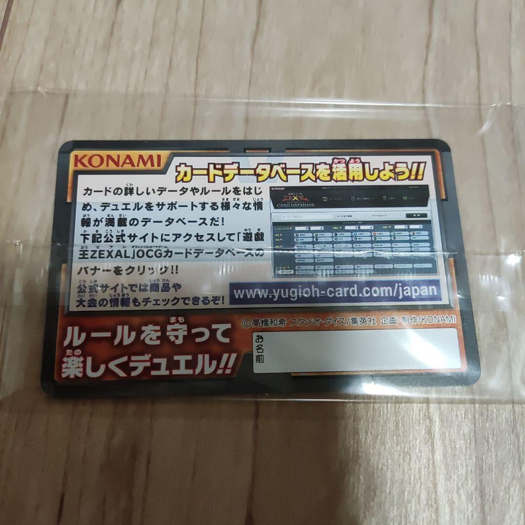 【未開封】遊戯王ZEXAL ナンバーズ倶楽部会員証