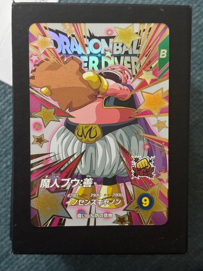 EX2-005 EX2-009 ドラゴンボールスーパーダイバーズ