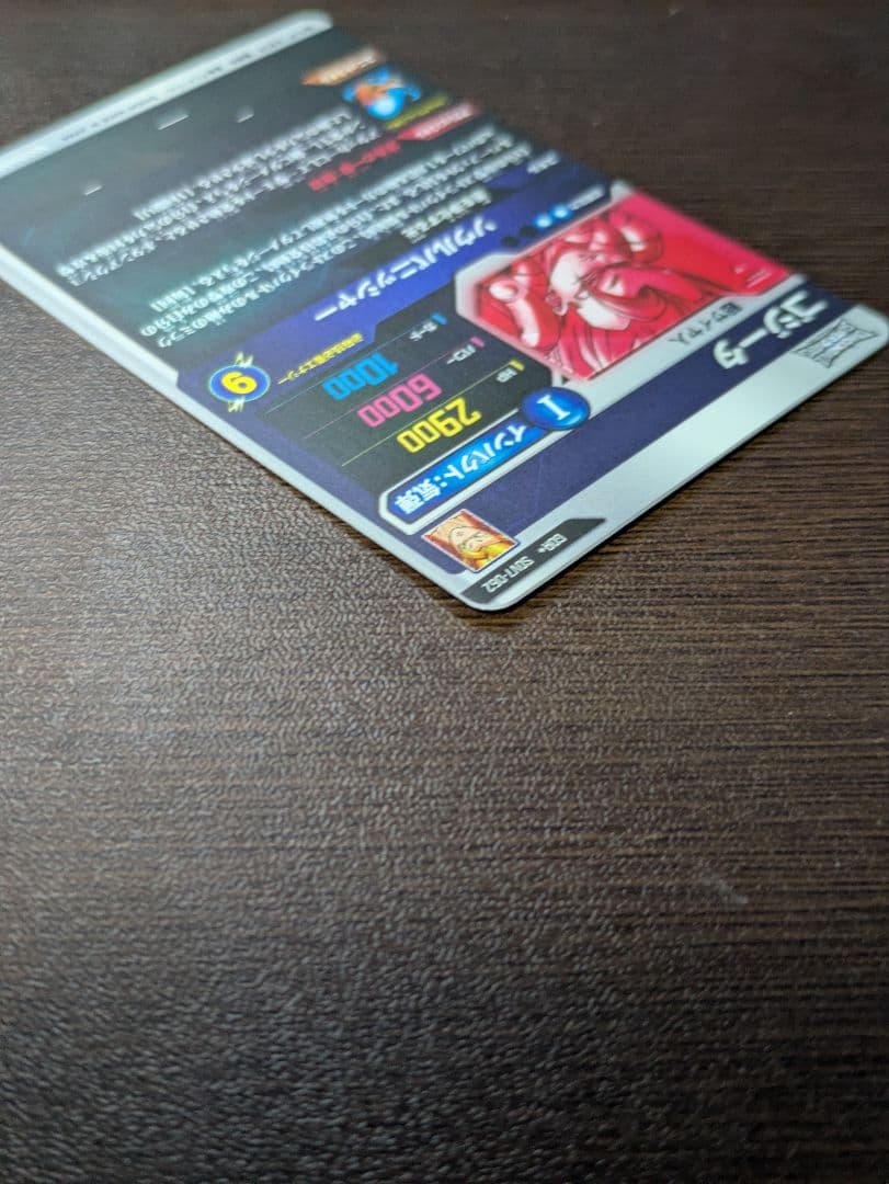 太*朗様 SDV7-062 ゴジータ パラレル