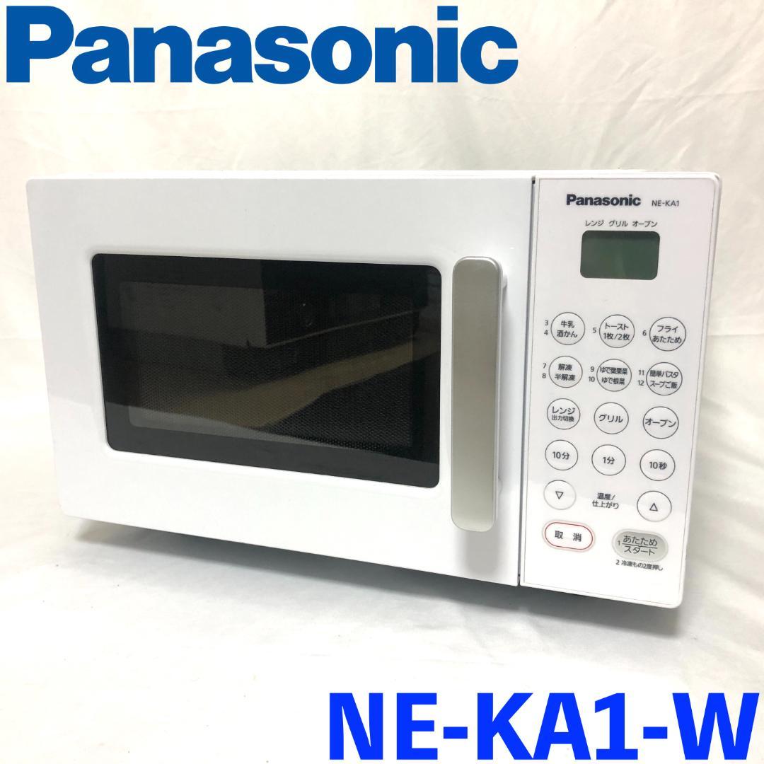 【送料無料☆美品】 Panasonic オーブンレンジ NE-KA1-W 16L