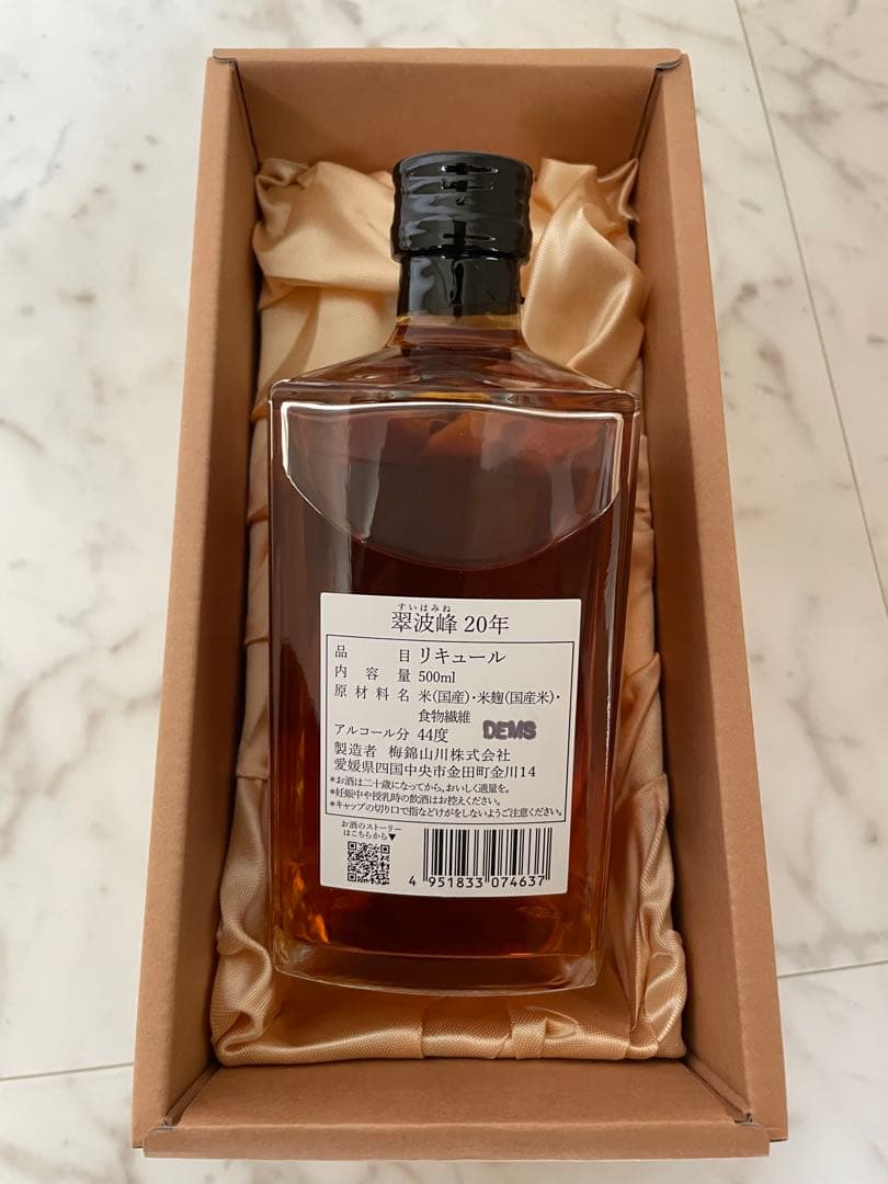 SUHAMIYI 20年 オークカスクウイスキー 500ml